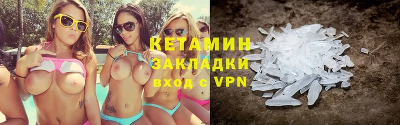 КЕТАМИН VHQ  Елабуга 